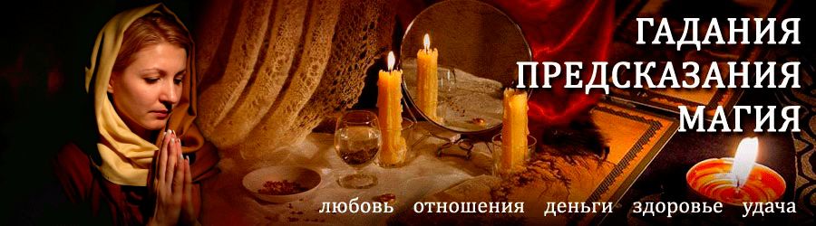 Гадалка в Максатихе — отзывы